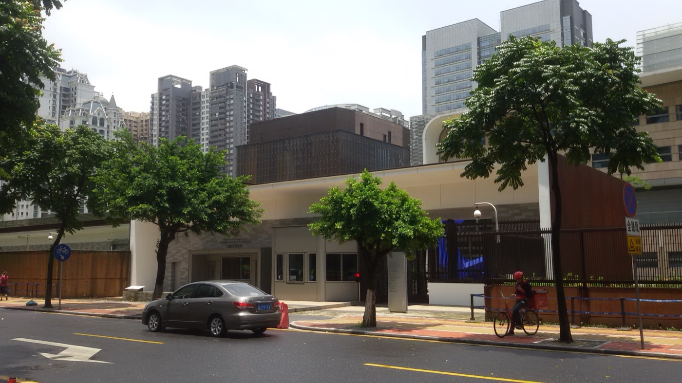 U.S. Consulate General Guangzhou compound exterior in Zhujiang New Town, Tianhe District, Guangzhou